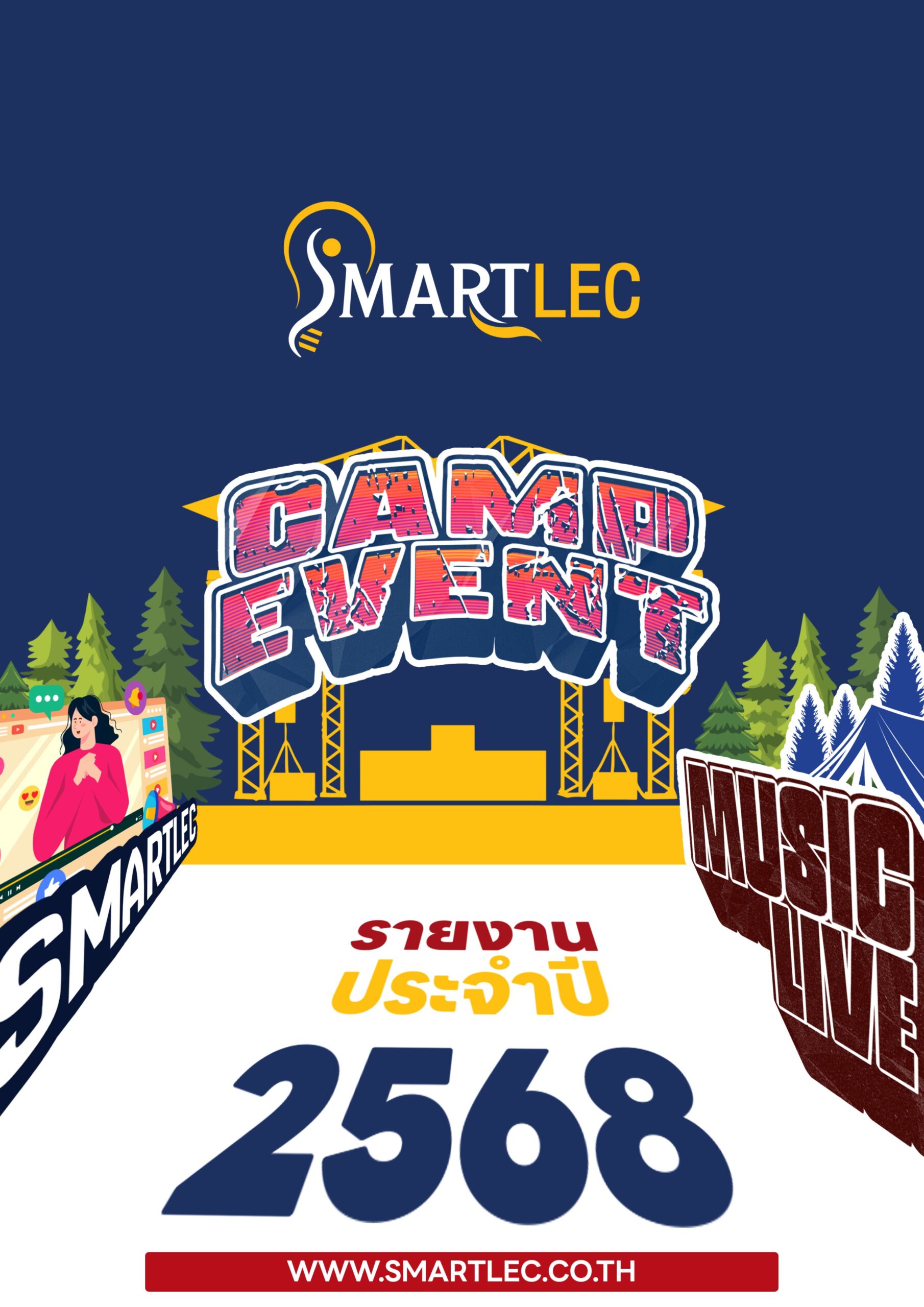 SMARTLEC-2025-2-scaled